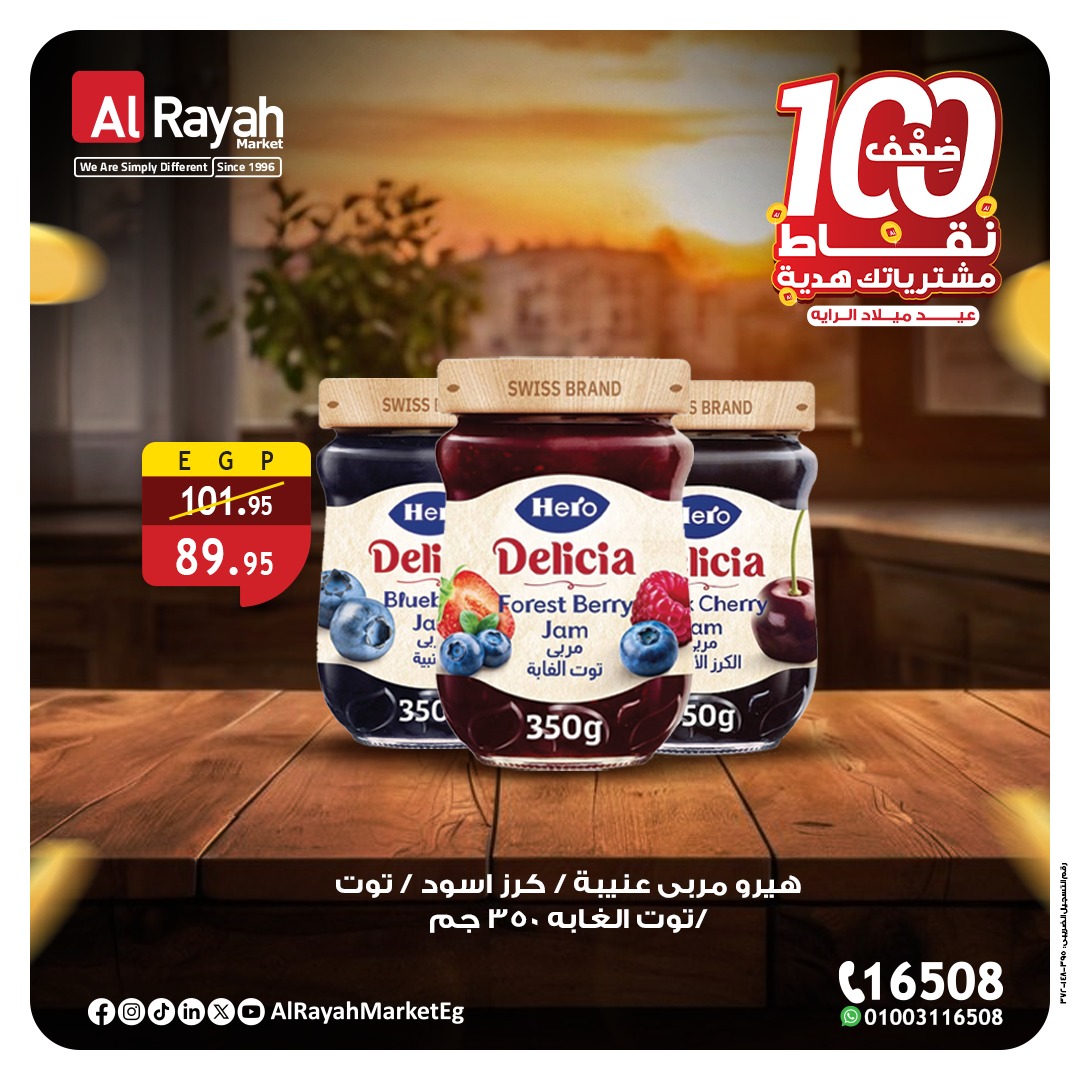al-raya offers from 26sep to 4sep 2025 عروض الراية من 26 سبتمبر حتى 4 سبتمبر 2025 صفحة رقم 2